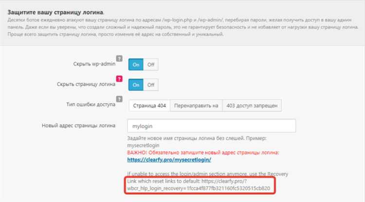 Обновление постоянных ссылок и структуры ссылок после изменения URL