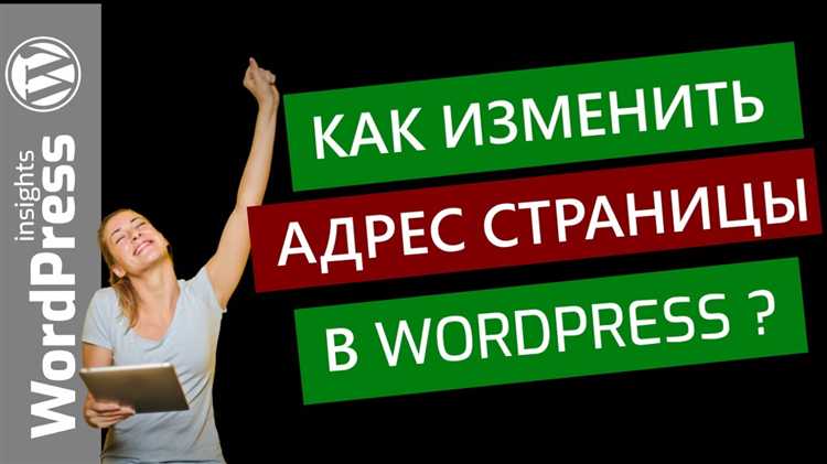 Изменение URL сайта через базу данных phpMyAdmin
