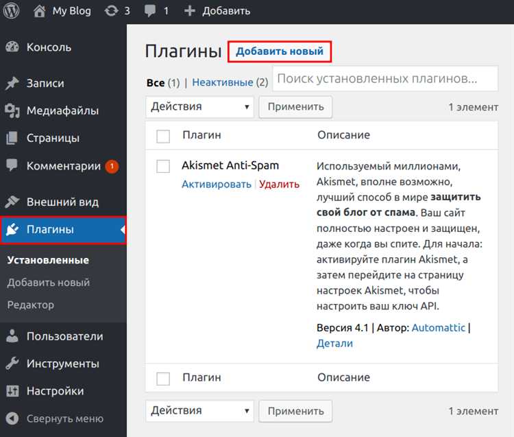 Поиск и замена старых URL в базе данных WordPress