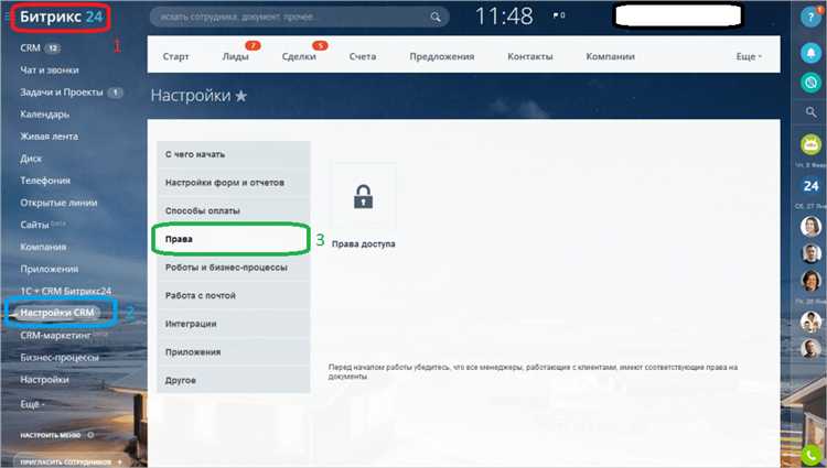 Подготовка аккаунта для смены домена в настройках