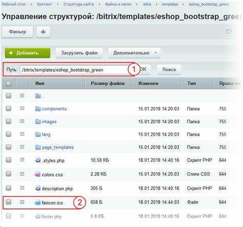Где находится текущий фавикон в структуре файлов Битрикс