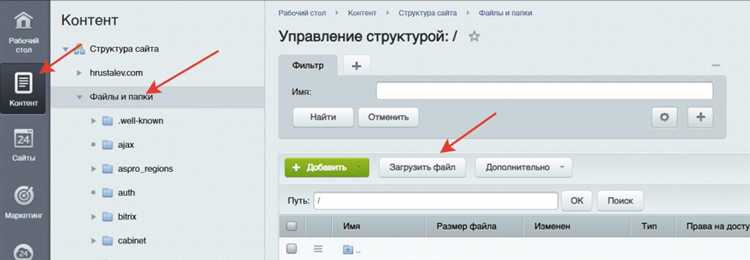 Как поменять фавикон в битрикс
