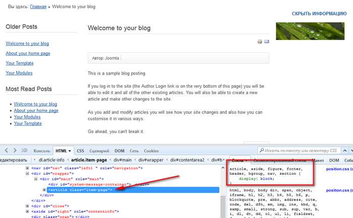 Замена фавикона через шаблон сайта Joomla 3