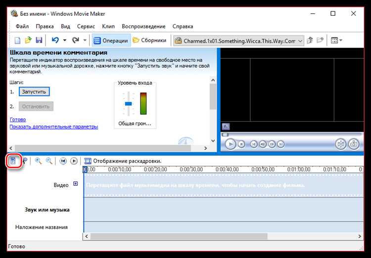 Как поменять фон в windows movie maker