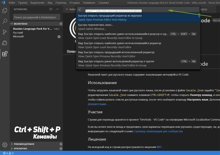 Как поменять кодировку в visual studio code