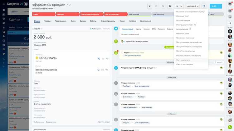Обновление контактной информации в CRM-системе Битрикс