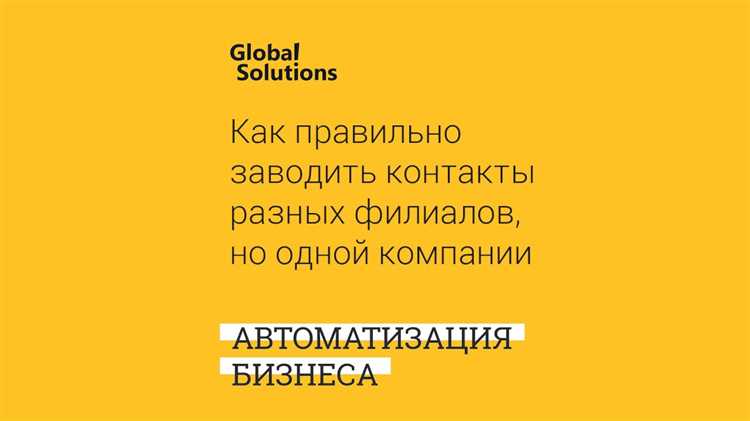 Изменение контактных данных в инфоблоках