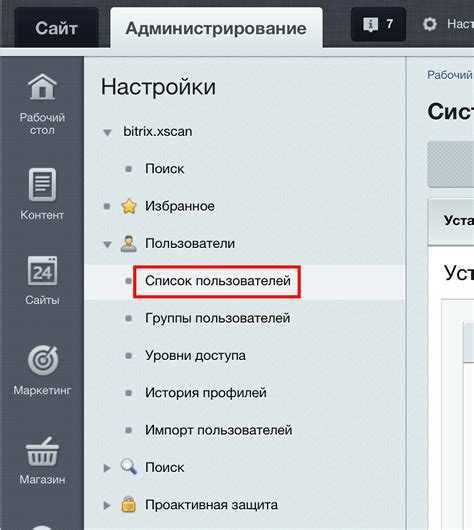 Настройка параметров логотипа в настройках компонента сайта