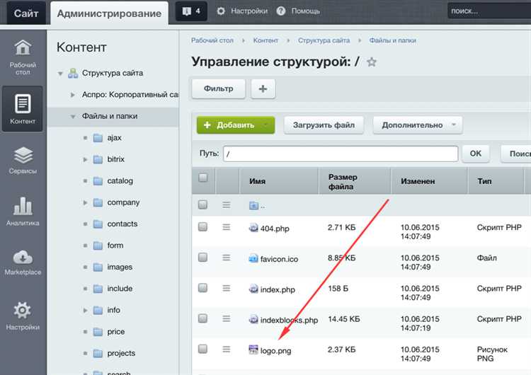 Как поменять логотип на сайте битрикс
