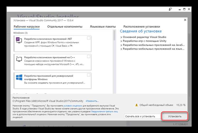 Перенос существующей установки Visual Studio в другую папку
