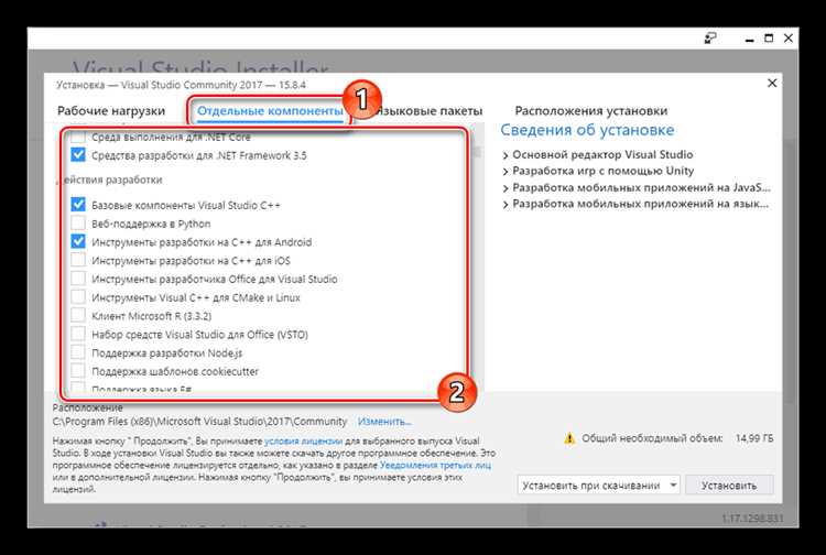 Как изменить путь установки при установке новой версии Visual Studio