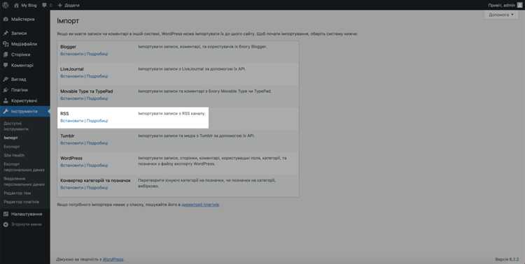 Где в редакторе Wix находится настройка названия сайта