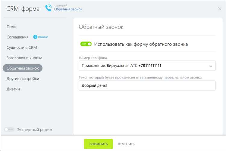 Обновление контактной информации через компоненты