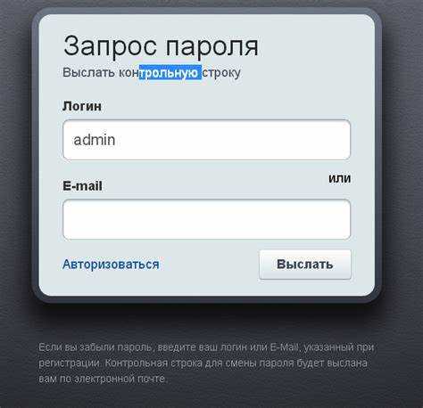 Что делать, если смена пароля не применяется