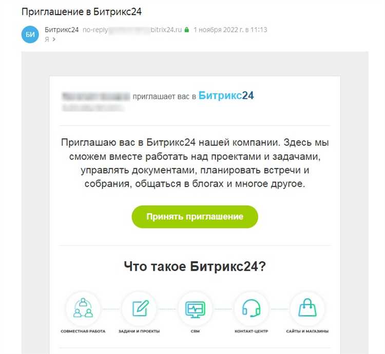 Смена пароля в мобильном приложении Битрикс24