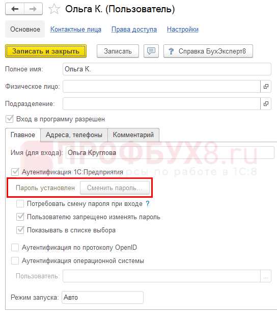 Сброс пароля администратора в 1С