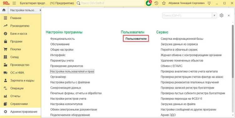 Изменение пароля в облачной версии 1С
