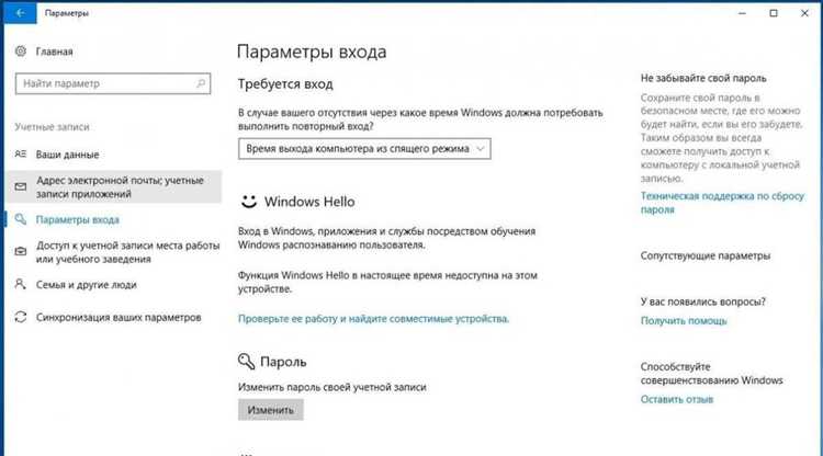 Советы по безопасности при работе с паролями в ICQ