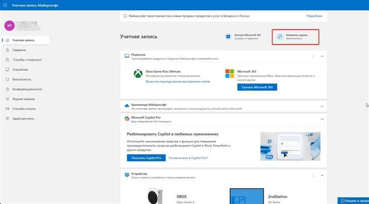 Как поменять пароль в icq на компьютере