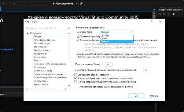 Использование пользовательских цветовых тем