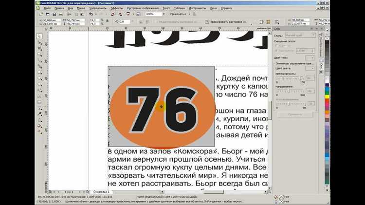 Градиенты в CorelDRAW поддерживают настройку повторения и отражения, что полезно при работе с узорами и текстурами. Не забывайте сохранять градиенты в палитре, чтобы быстро применять одинаковые переходы на других объектах в проекте.