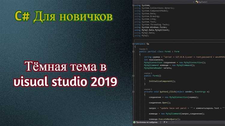 Восстановление цветовой схемы по умолчанию