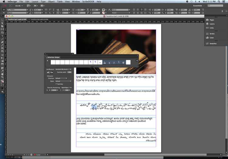 Проверка текущего языка интерфейса InDesign