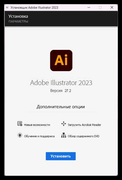 Смена языка непосредственно в Adobe Illustrator 2021