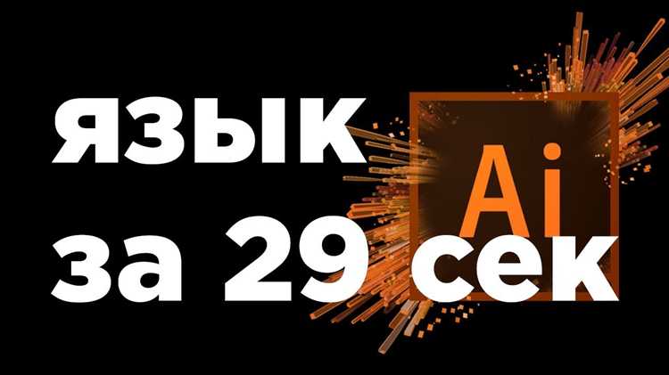 Изменение языка через настройки Creative Cloud