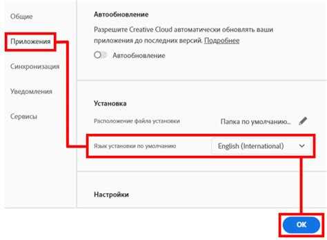 Перезапуск и проверка изменений языка после настройки