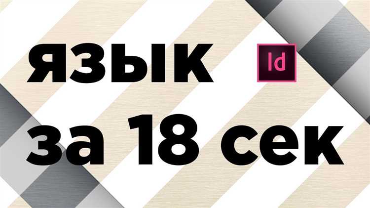 Изменение языка интерфейса через настройки Creative Cloud