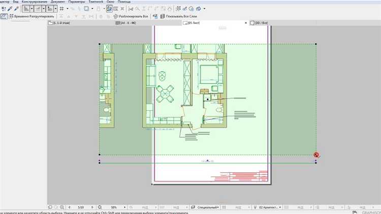 Как поменять язык в archicad 22