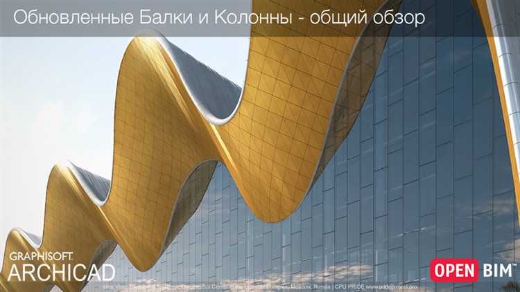 Установка языкового пакета без переустановки Archicad