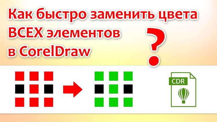Особенности смены языка в разных версиях CorelDRAW