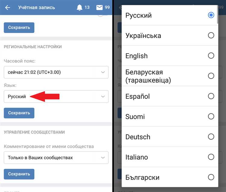 Как вернуть русский язык, если интерфейс стал непонятным