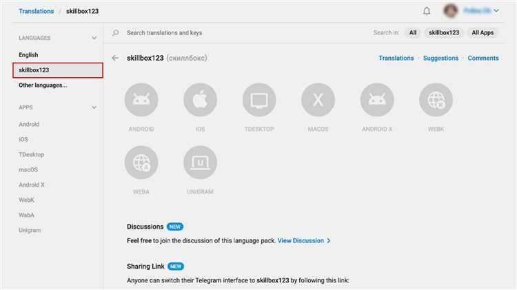 Как добавить новый язык интерфейса в Telegram вручную