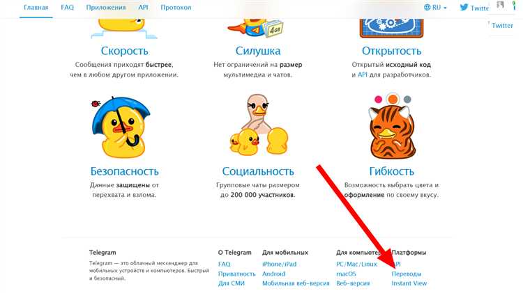 Пошаговая инструкция смены языка в Telegram на Android