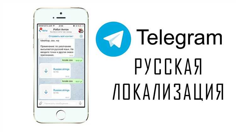Как сохранить изменения и перезапустить Telegram