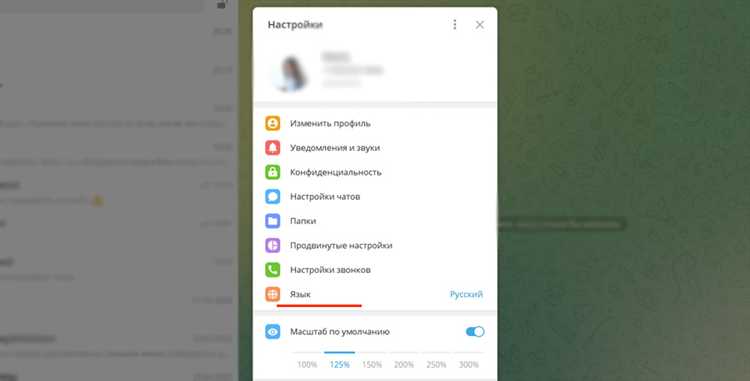 Как поменять язык в telegram