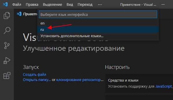 Добавление недостающего языкового пакета через установщик