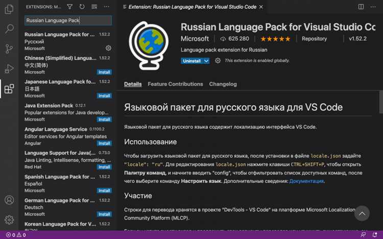 Решение проблем при смене языка интерфейса