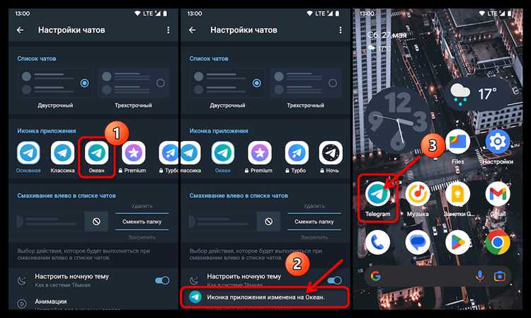 Как добавить собственный значок через сторонние лаунчеры