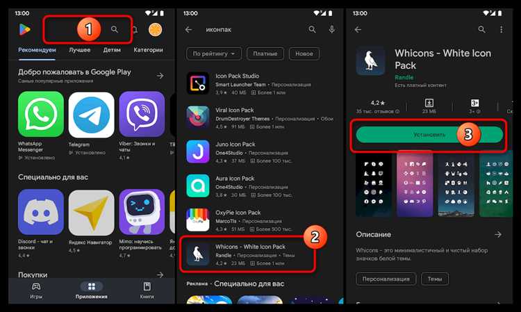 Использование приложений для смены иконок на Android