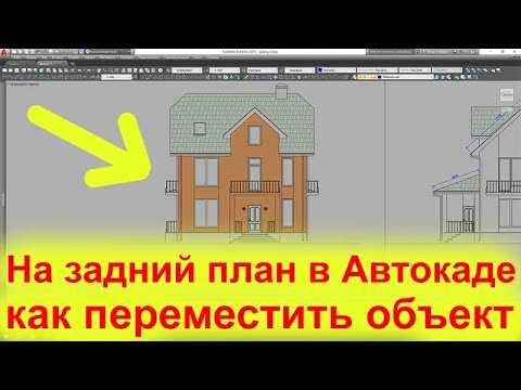Настройка прозрачности и видимости заднего плана