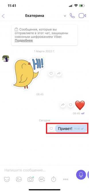 Проверка статуса доставки сообщений