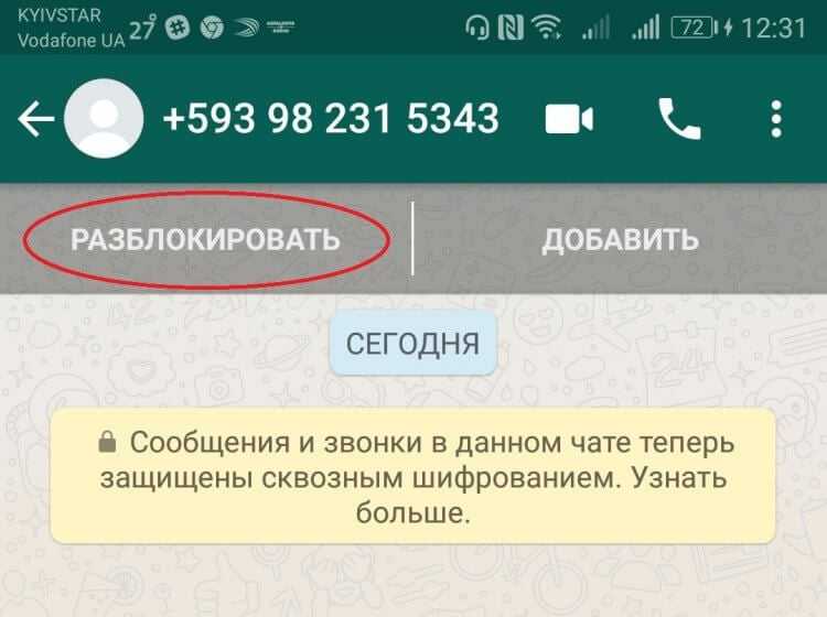 Отсутствие обновлений профиля и аватарки контакта