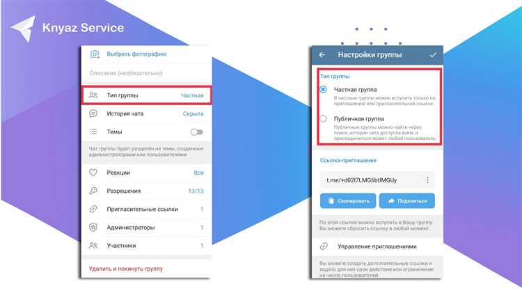 Настройки приватности канала, влияющие на доступ