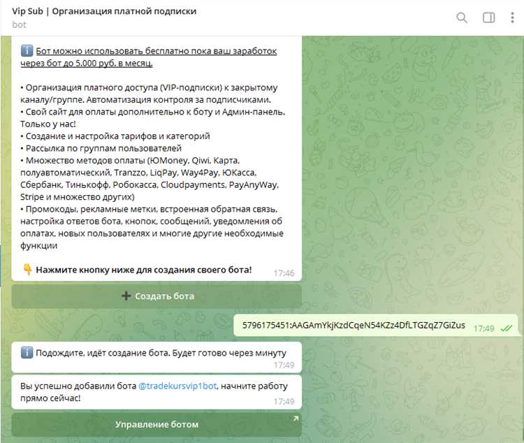 Способы приглашения в приватный канал от администратора