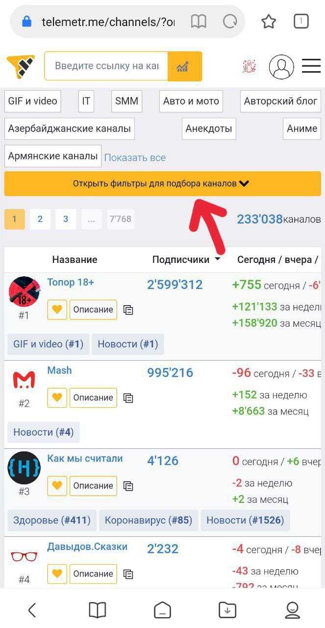 Можно ли найти закрытый канал через поиск