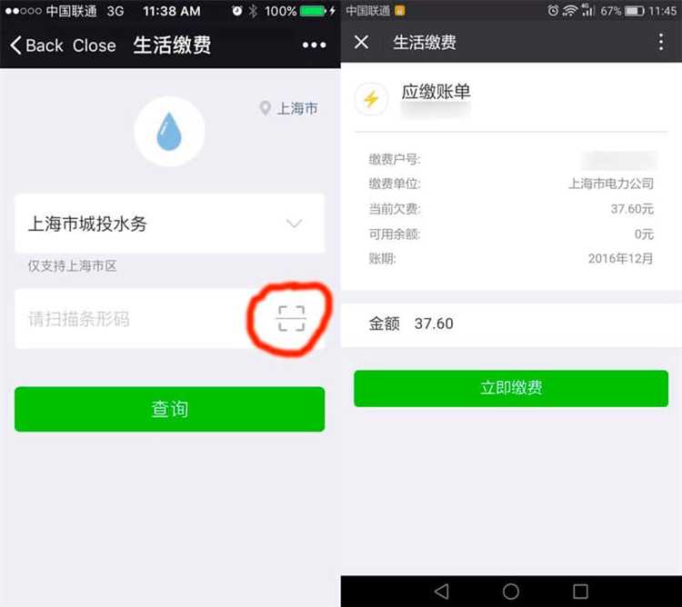Пошаговая инструкция по пополнению через мобильное приложение WeChat